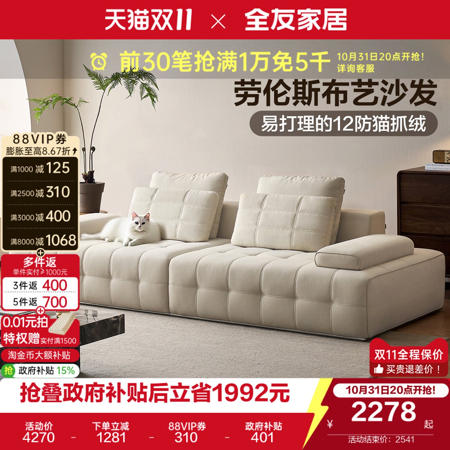 全友家居意式极简劳伦斯沙发客厅实木框架家具白色防猫抓布艺沙发