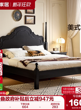 全友家居美式复古黑色主卧大床2025新款1米8双人床1米5实木脚床