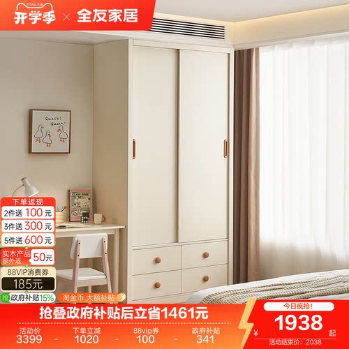 全友家居推拉衣柜儿童现代简约