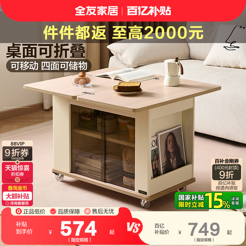 全友家居现代悠哉匣子移动边几