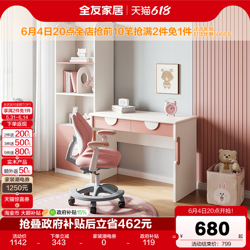 全友家居现代简约儿童书柜家用学生写字椅学习椅子转椅