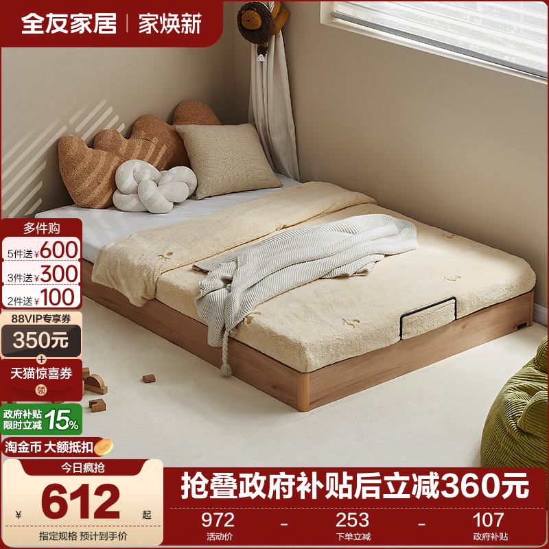 全友家居现代简约拼接床