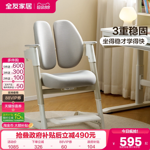 全友家居现代简约智学学习椅