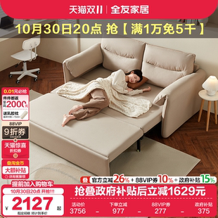 全友家居奶油风猫抓布艺沙发床折叠两用客厅租房公寓小户型沙发