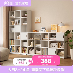 全友家居现代简约模块组合书柜客厅书房家用收纳储物落地靠墙书橱
