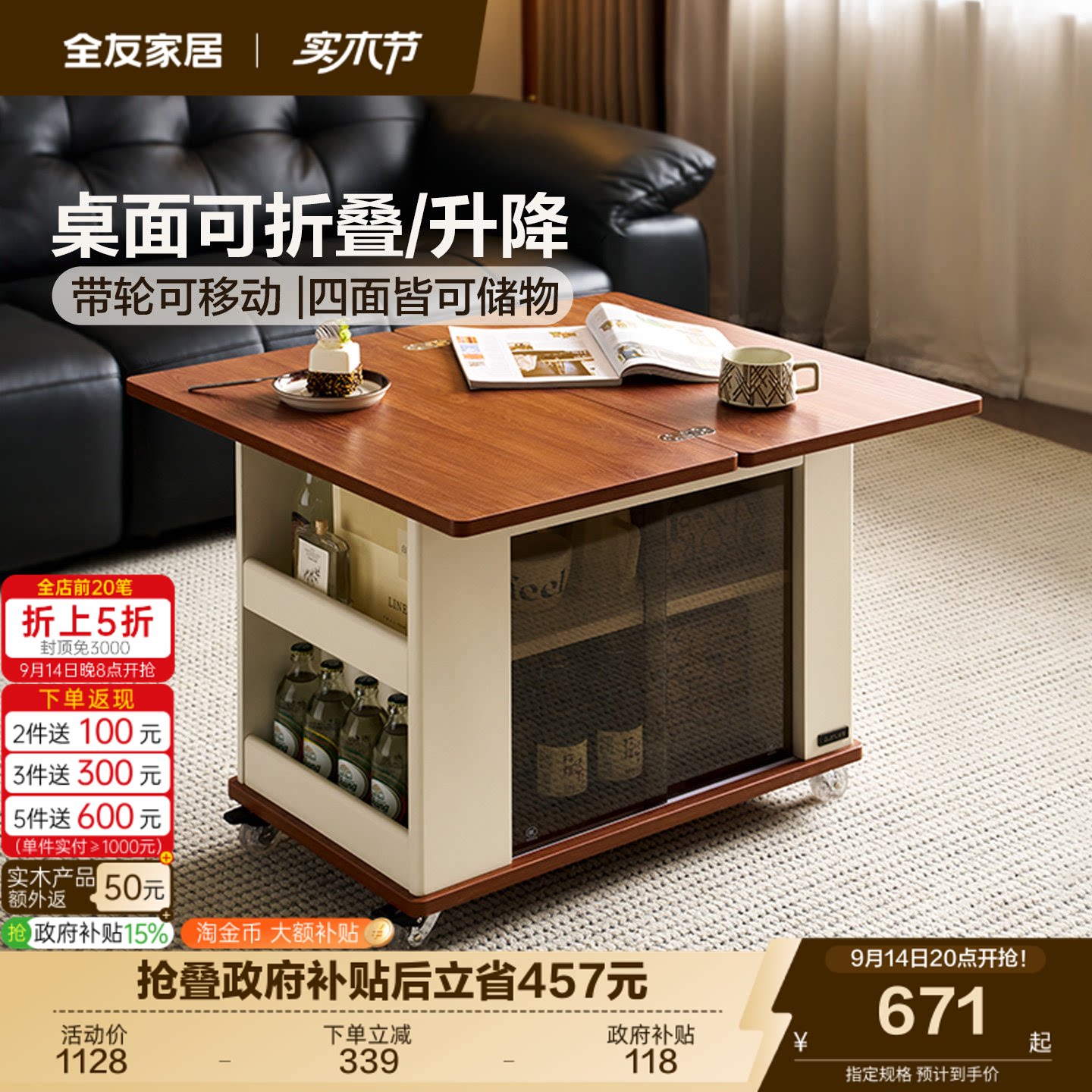 全友家居现代悠哉匣子移动边几图片