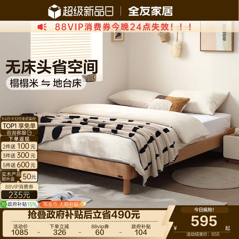 全友家居原木风实木床图片