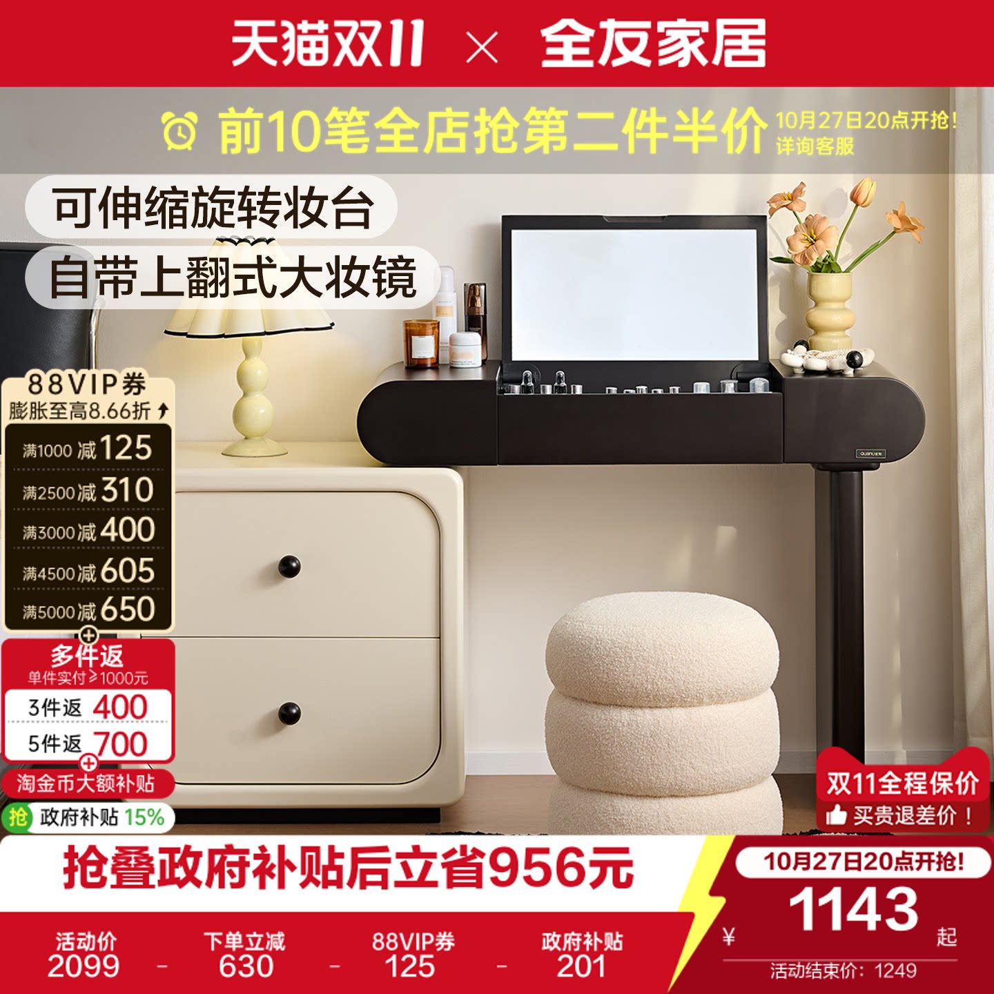 全友家居奶油风梳妆台斗柜一体卧室现代简约伸缩化妆桌转角书桌