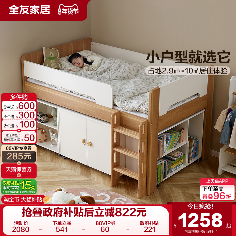 政府补贴全友家居简约现代半高床衣柜一体儿童床1米35小孩单人床,住宅家具,半高床,淘宝优惠券,粉丝福利购,淘宝优惠卷