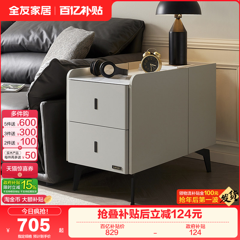 全友家居现代简约客厅家用2025新款可移动玻璃沙发边柜收纳储物柜