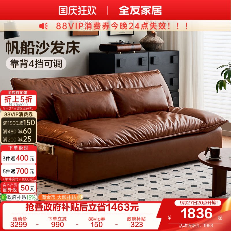 全友家居简约帆船沙发图片