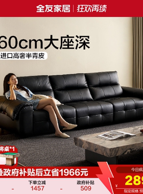 全友家居意式极简半青皮真皮沙发客厅2026新款轻奢高级感黑色沙发