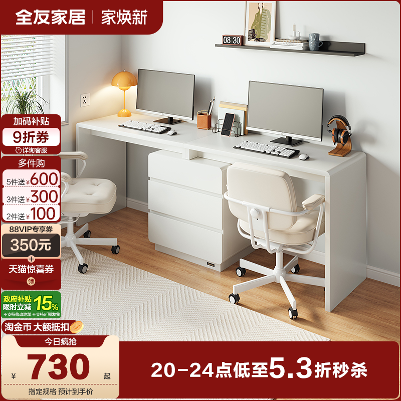 全友家居可伸缩一体书桌柜