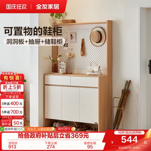 全友家居现代简约鞋柜