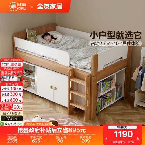 全友家居青少年半高床储物