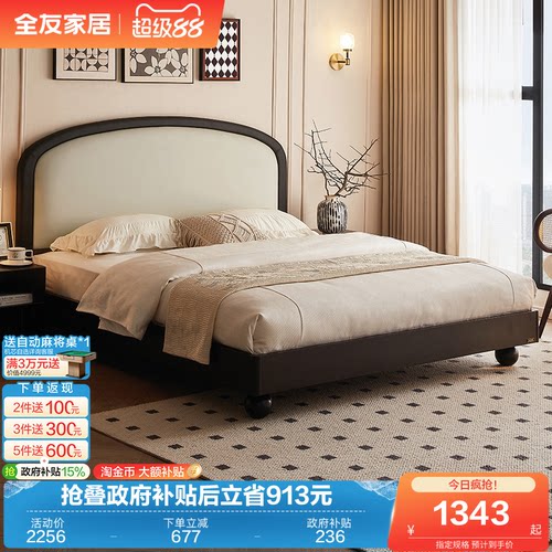 全友家居黛梦复古风软包床