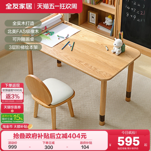 全友家居儿童绘本架实木
