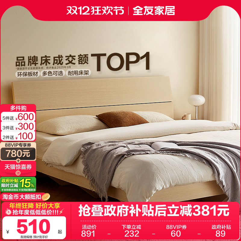 全友家居双人床1.8米现代简约