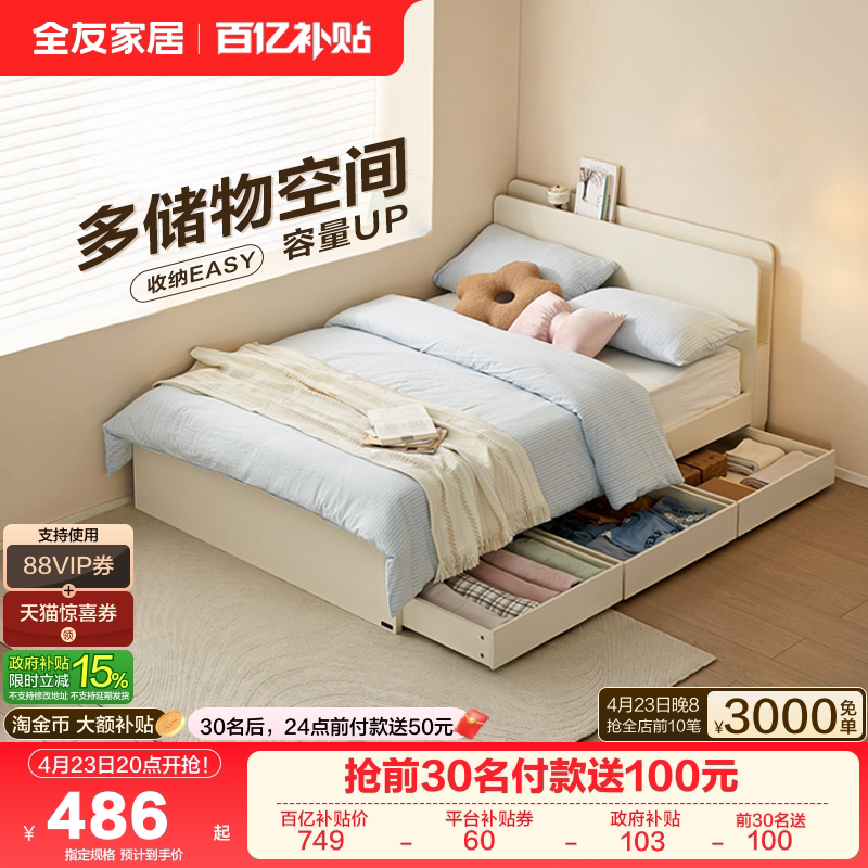 全友家居新款现代简约卧室1米5儿童双人床收纳储物床1米2单人床架