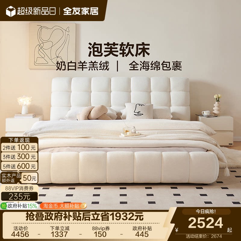 全友家居现代简约布艺床图片
