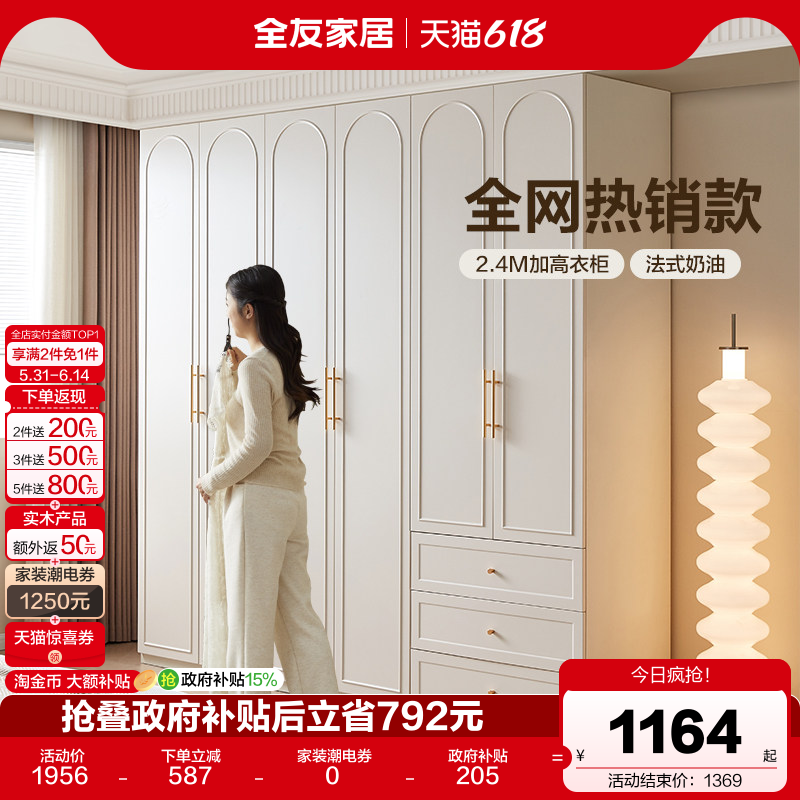 全友家居法式奶油风衣柜卧室家用2026新款爆款成品收纳衣橱柜子