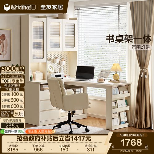 全友家居小户型转角书柜书桌一体