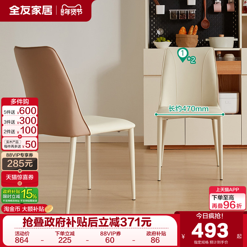 全友家居现代简约饭桌客厅家用简约餐椅,住宅家具,玻璃餐桌,淘宝优惠券,粉丝福利购,淘宝优惠卷