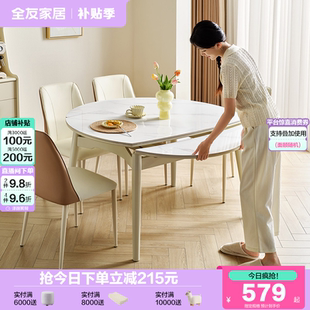 奶油风实木框架岩板餐桌多功能家用可伸缩饭桌 全友家居2025新款