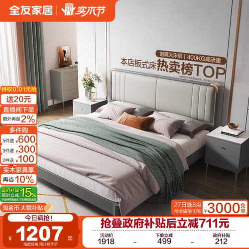 全友家居双人床主卧软靠现代轻奢