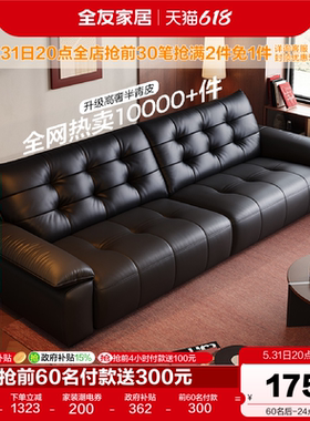 全友家居飞鸟沙发客厅新款黑色钢琴键大黑牛半青皮真皮沙发家具