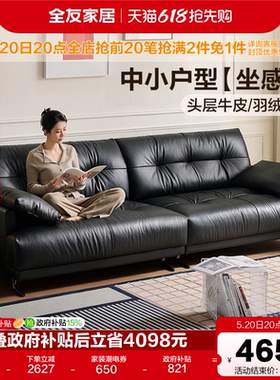 全友家居意式极简黑色真皮沙发小户型客厅中古风直排头层牛皮沙发