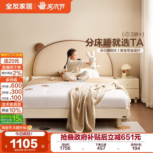 全友家居现代简约实木脚儿童软包床1米2卧室1米5男女小孩单人床