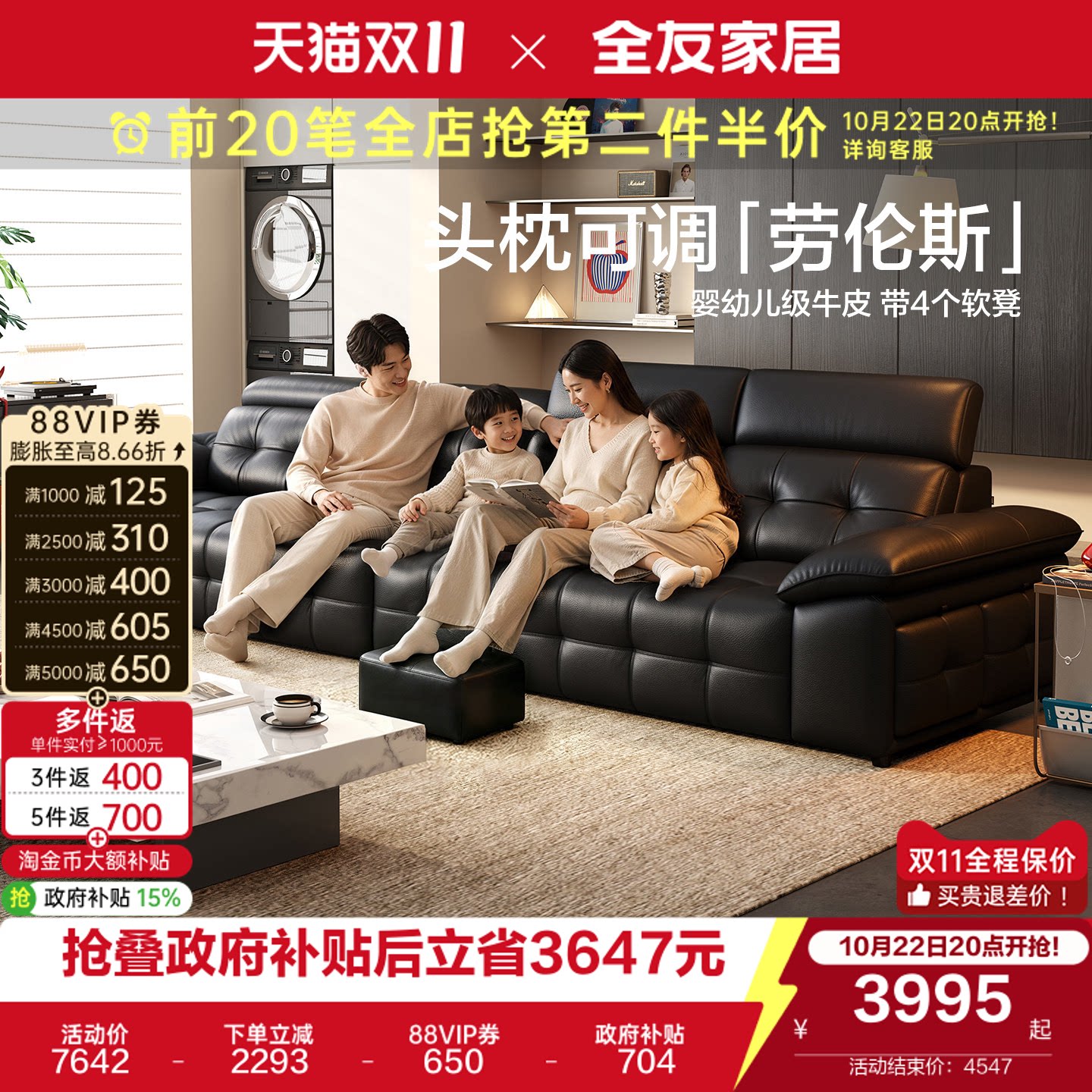 全友家居意式极简劳伦斯真皮沙发客厅家用直排黑色头层牛皮沙发