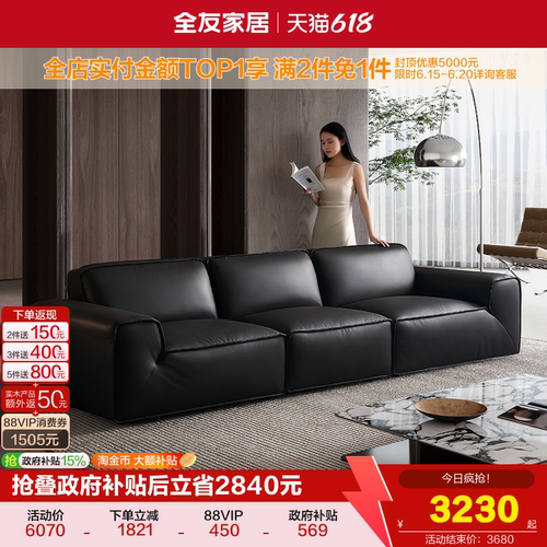 全友家居现代简约皮艺沙发