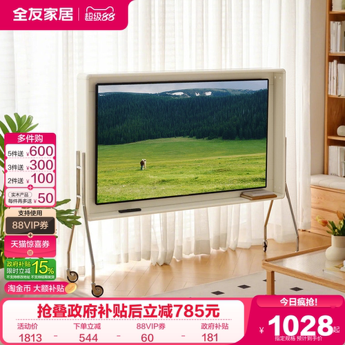 全友家居奶油风电视柜