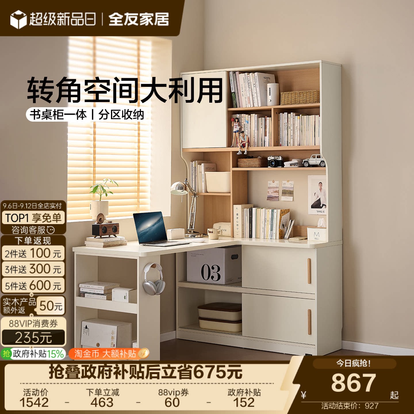 全友家居现代简约转角书桌柜一体图片