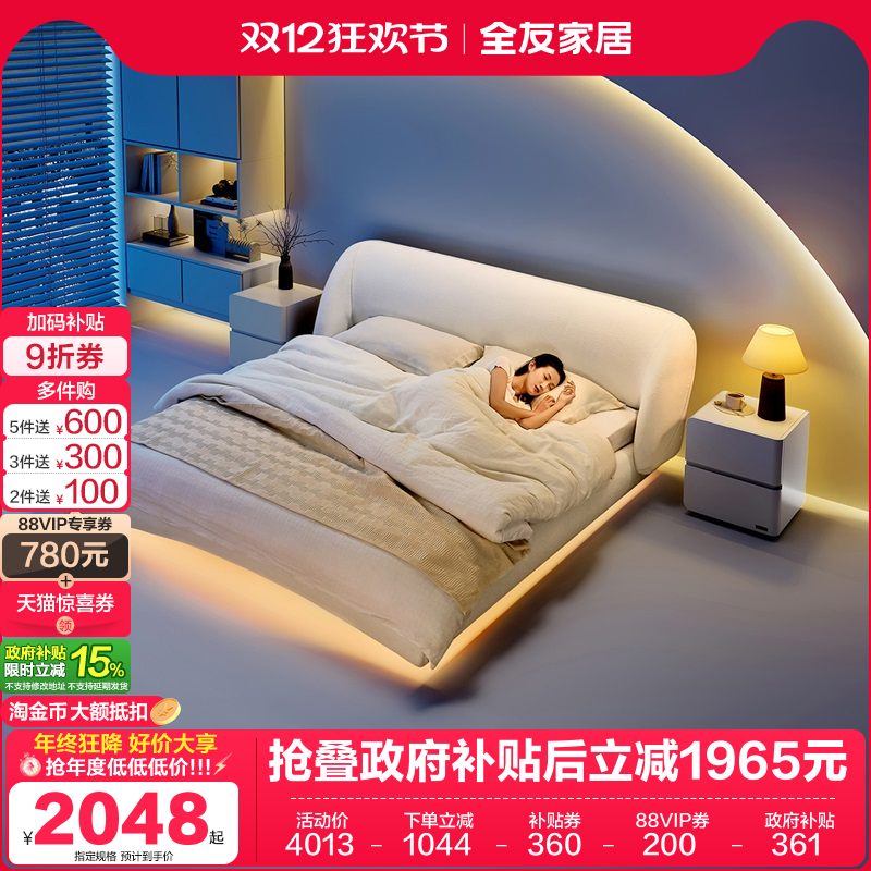 全友家居现代简约布艺床