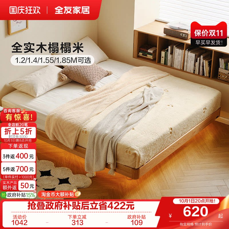 全友家居榻榻米实木床图片