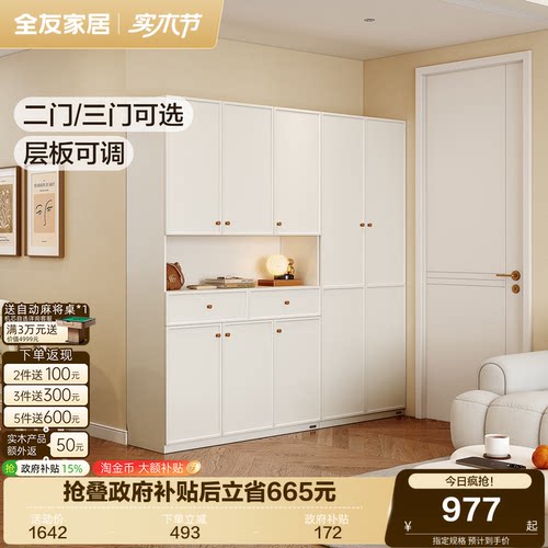 全友家居法式轻奢组合衣柜