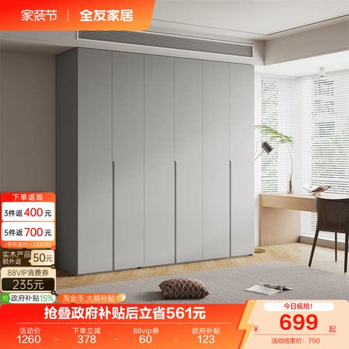 全友家居极简灰色琴键衣柜衣橱