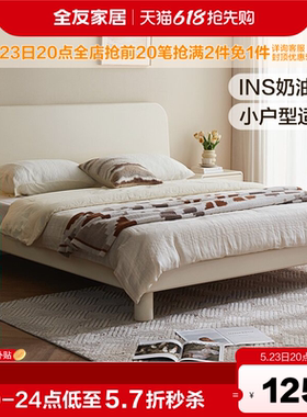 全友家居INS奶油风白色单人床1米5新款小户型卧室实木床脚家具