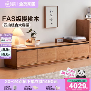 全友家居樱桃木实木电视柜北欧原木风客厅家用落地收纳储物柜一体