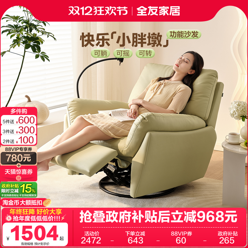 全友家居功能单椅现代