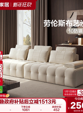 全友家居意式极简劳伦斯沙发客厅实木框架家具白色防猫抓布艺沙发