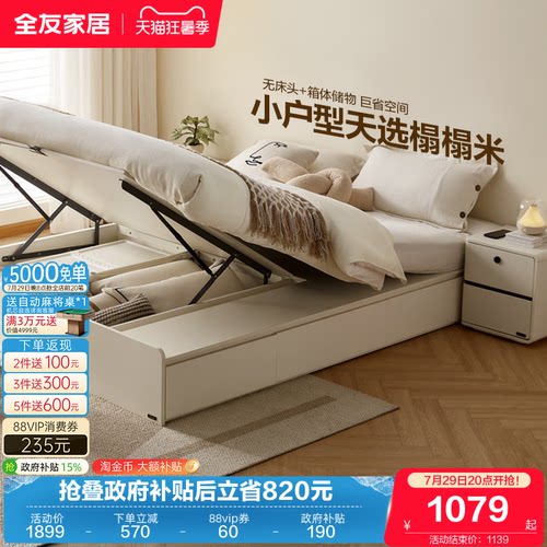 全友家居榻榻米现代简约