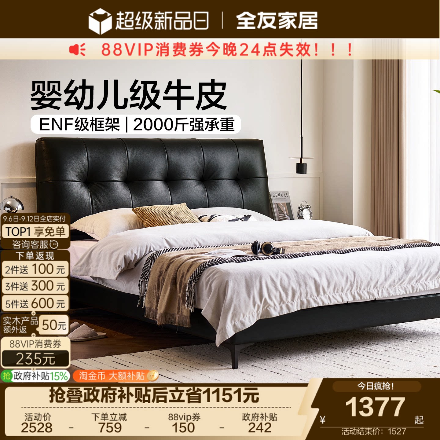 全友家居小夜曲·软床图片