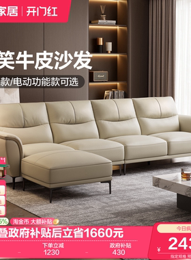 全友家居现代简约头层牛皮真皮沙发客厅电动功能灰色沙发政府补贴