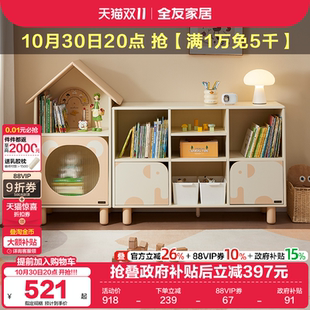 政府补贴全友家居2025新款 青少年客厅收纳储物矮柜儿童组合置物柜