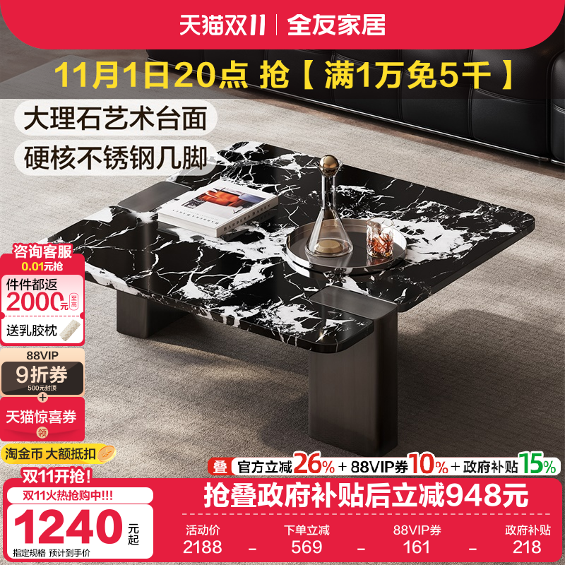 全友家居意式轻奢高级感宝格丽黑大理石台面茶几客厅家用2025新款