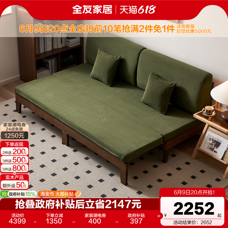 全友家居折叠两用实木框架沙发客厅卧室小户型可伸缩布艺沙发床